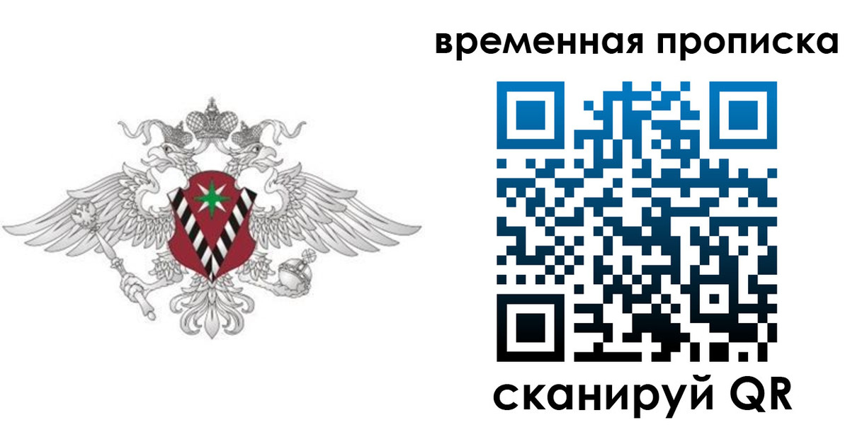 прописка для кредита в Тарко-Сале