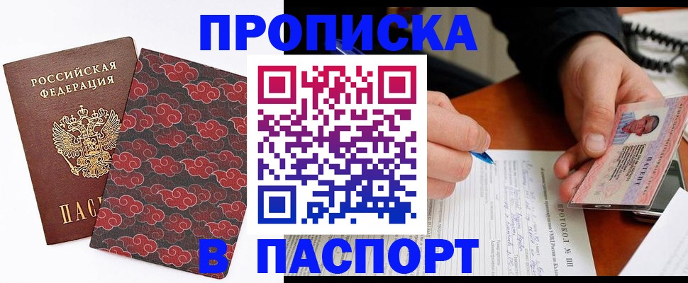 временная регистрация собственник в Тарко-Сале