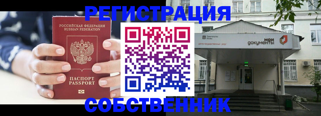 прописка для школы в Тарко-Сале