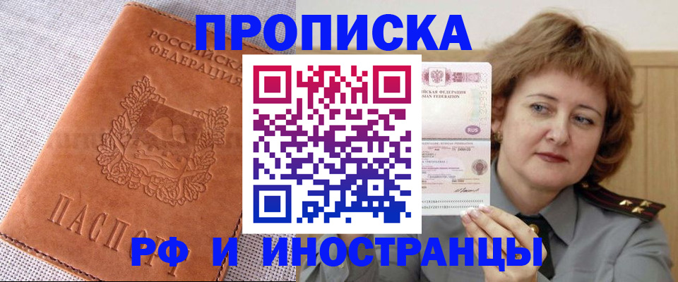 прописка в квартире в Тарко-Сале