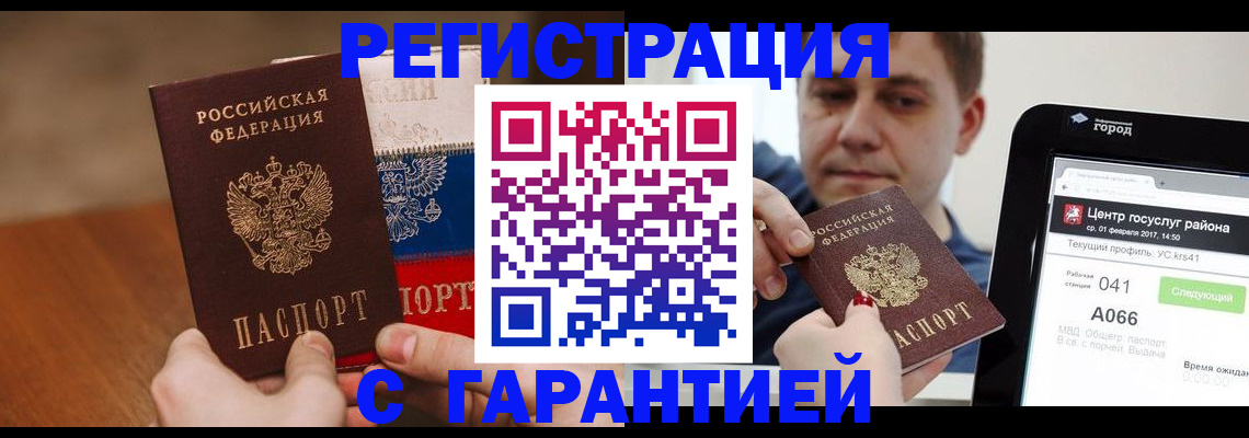 временная регистрация в квартире в Тарко-Сале