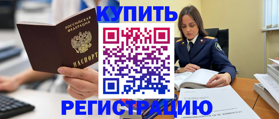 временная регистрация для школы в Тарко-Сале