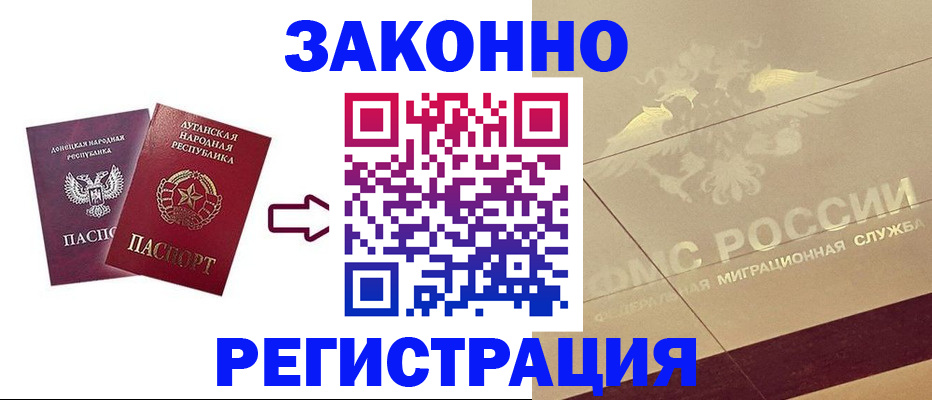 временная регистрация купить в Тарко-Сале