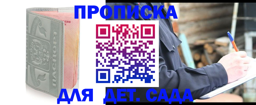 прописка законно в Тарко-Сале