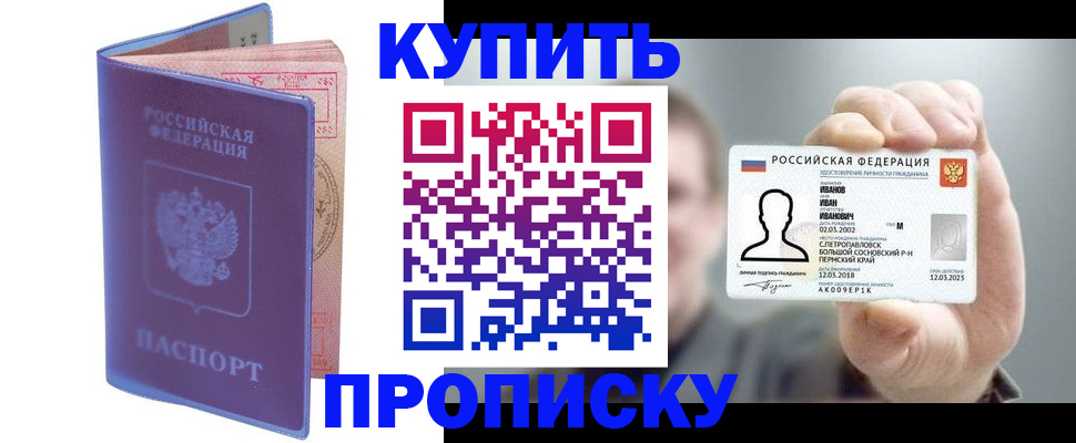 временная регистрация адрес в Тарко-Сале