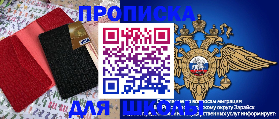 прописка для кредита в Тарко-Сале