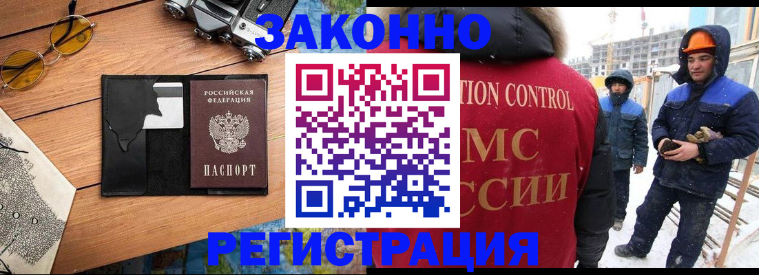 где прописаться в Тарко-Сале